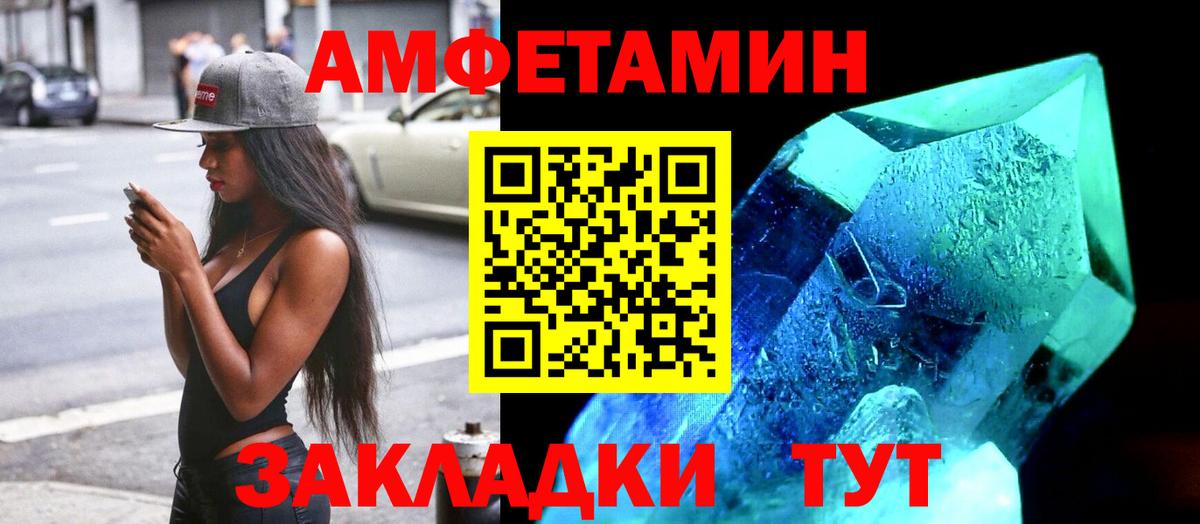 Amphetamine 98% Тула