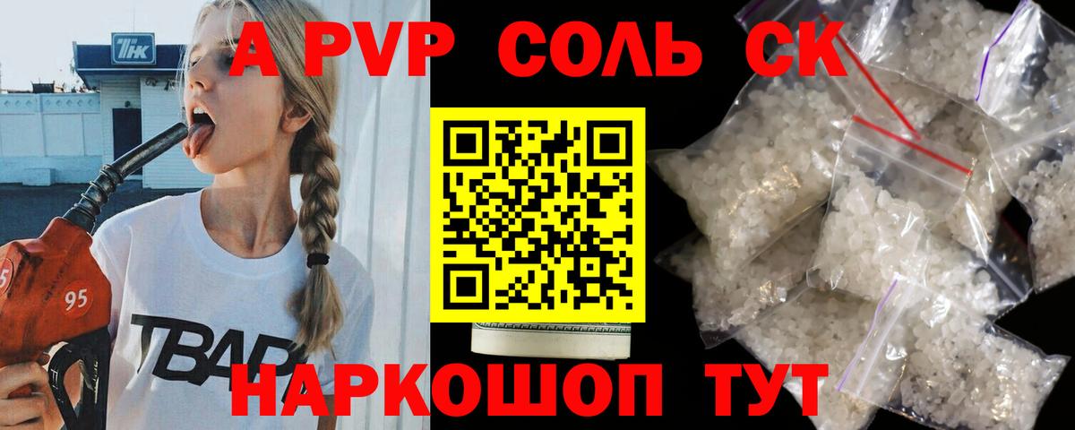 Альфа ПВП  А ПВП СК  Вход с VPN  A-PVP мука  Тула 