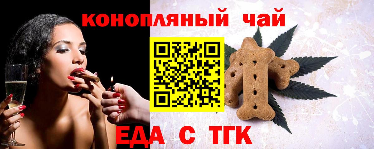 Тула  Cannafood марихуана  Вход с VPN 