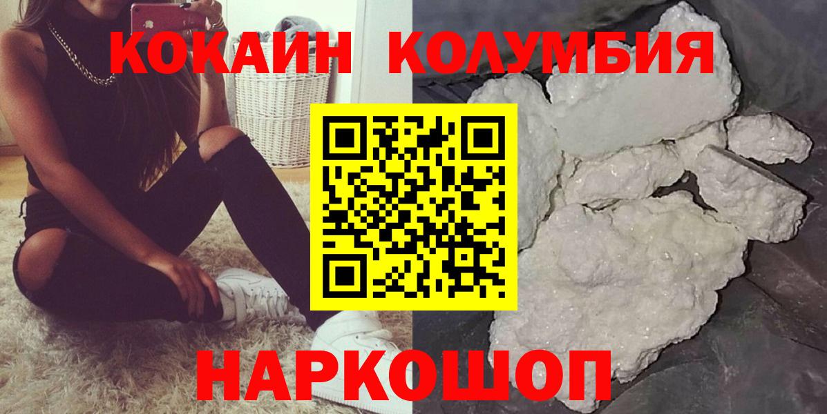 Кокаин Колумбийский  Кокаин Колумбийский  дарнет шоп  Тула  Вход с VPN 