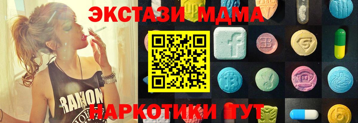 Ecstasy MDMA Тула