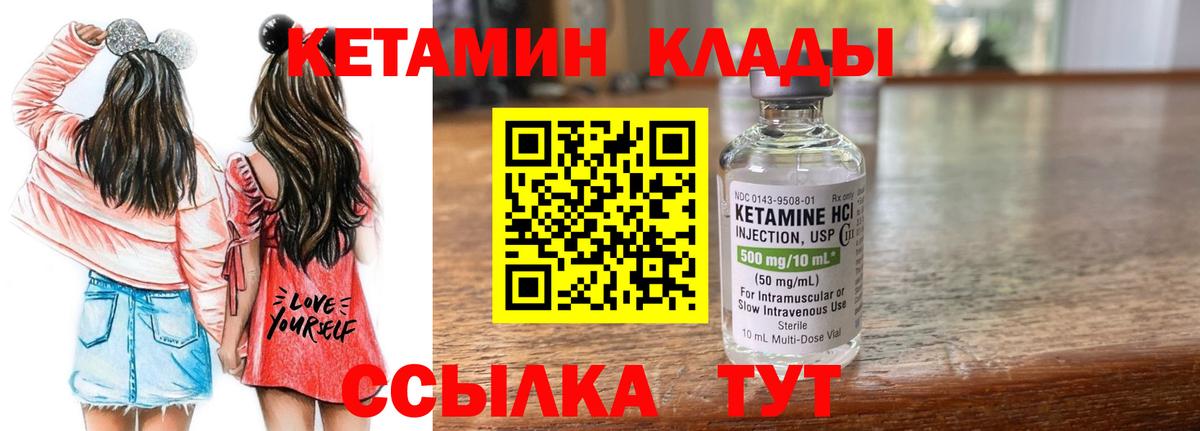 Кетамин VHQ  КЕТАМИН VHQ  Тула  Вход с VPN 