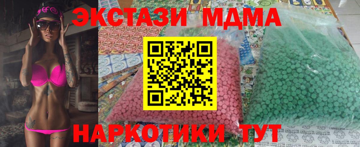 МДМА crystal  МДМА  Тула  МДМА crystal  Вход с VPN 