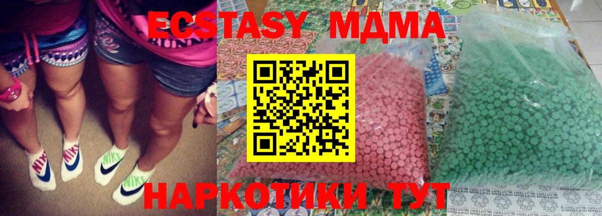 MDMA Molly Тула