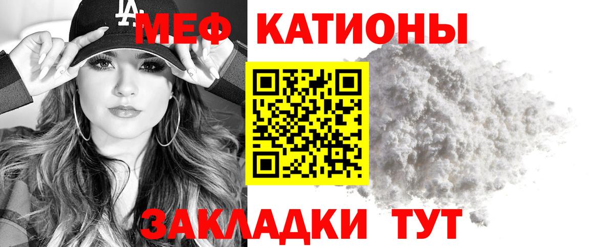 Меф кристаллы Тула