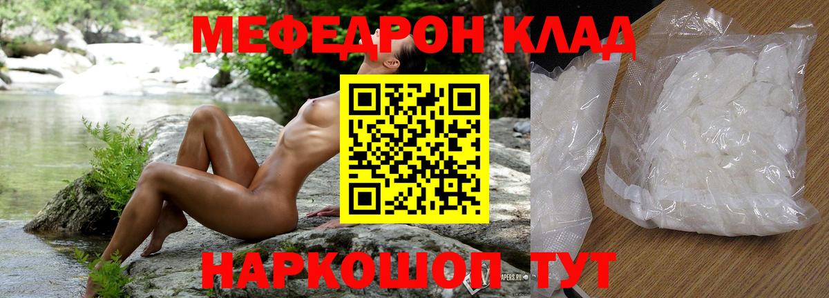 МЯУ-МЯУ  Меф 4 MMC  Тула  Вход с VPN  купить наркоту  Мефедрон кристаллы 