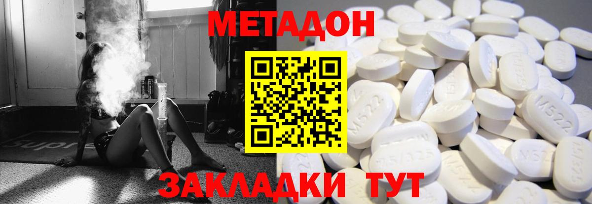 Метадон кристалл  Вход с VPN  Тула  МЕТАДОН белоснежный 