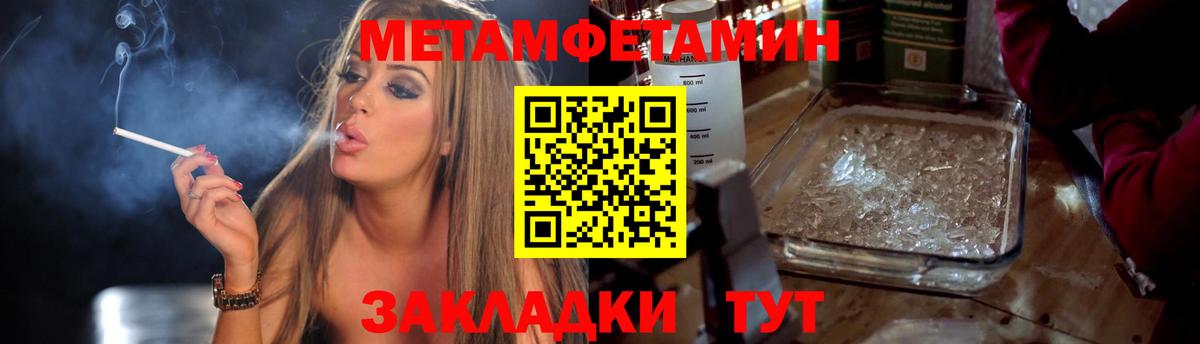 Метамфетамин  Метамфетамин кристалл  Вход с VPN  Тула 