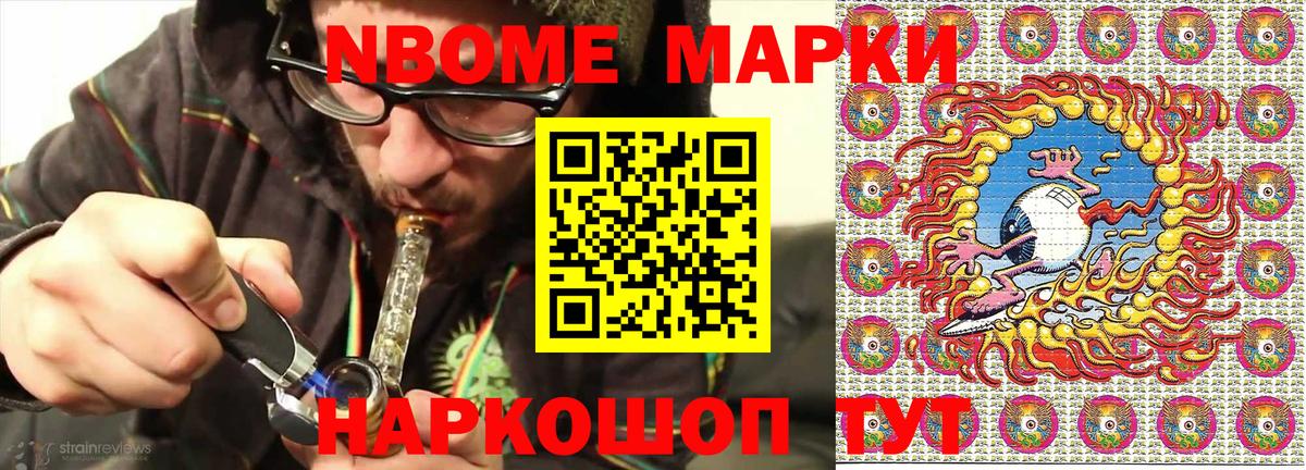 Марки N-bome 1,5мг  Вход с VPN  Наркотические марки  Марки N-bome 1,5мг  Тула 