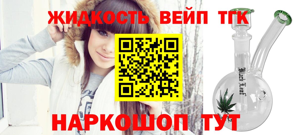 Дистиллят ТГК гашишное масло Тула